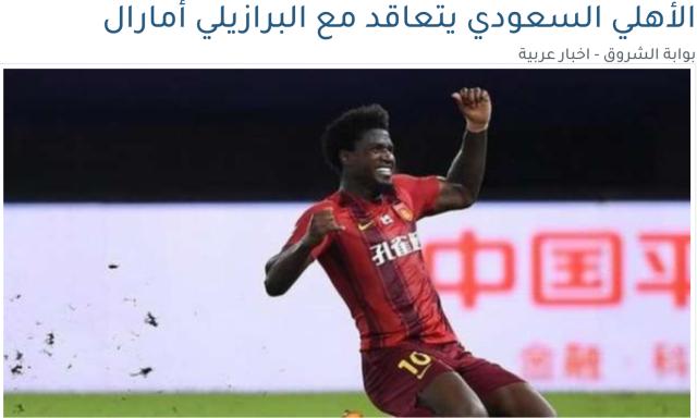 pg电子官网-中超金靴或放弃亚冠 沙媒：马尔康将加盟吉达国民